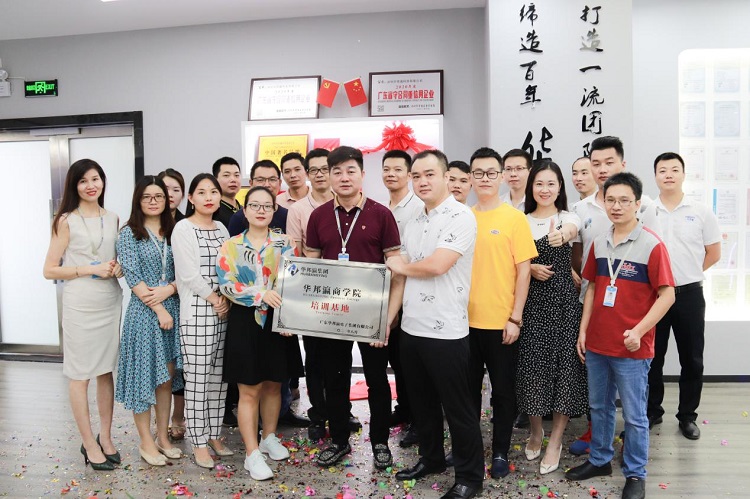 大事記||華邦瀛商學院正式成立