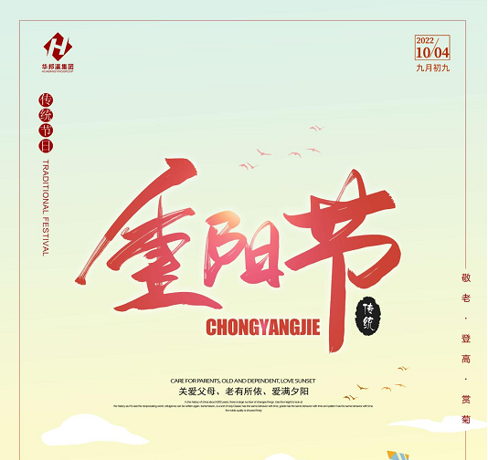 今日重陽，這些習俗你都知道嗎？