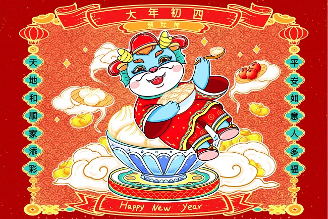 華邦瀛集團新春特輯