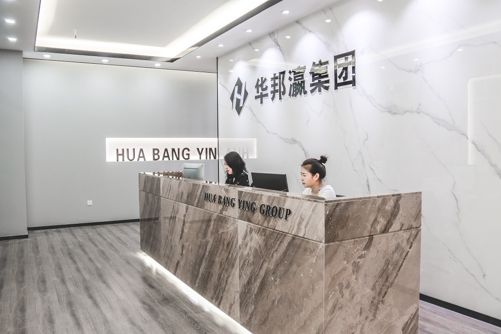 華邦瀛集團(tuán)前臺.jpg