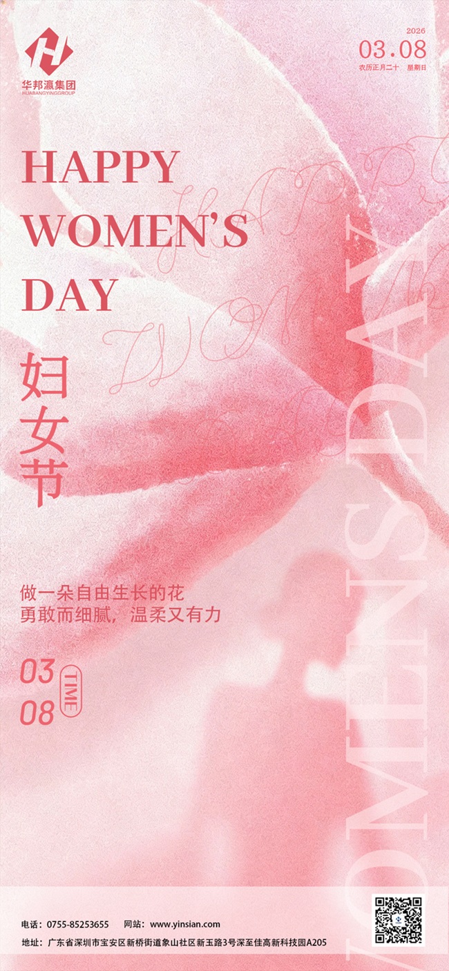 38婦女節 38婦女節